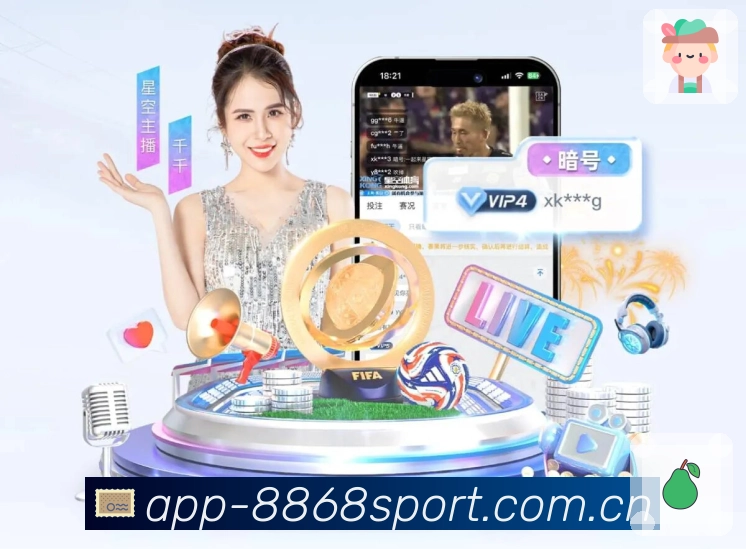 <strong>8868体育</strong>App预览图